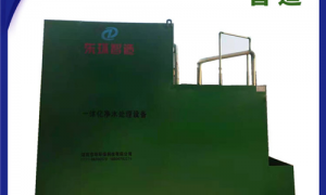 為什么一體化凈水設備工作效率會不高？原因是什么？