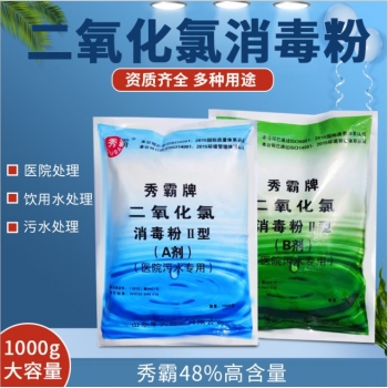 二氧化氯消毒粉劑---醫院污水專(zhuān)用